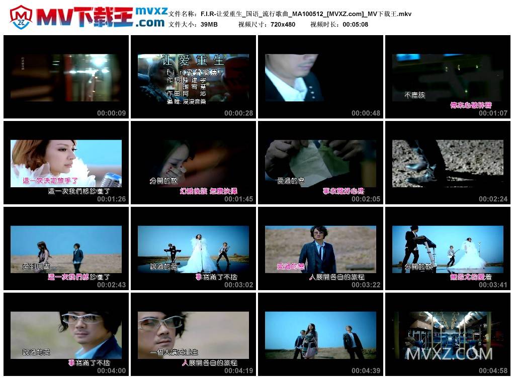 F.I.R-让爱重生_国语_流行歌曲_MA100512